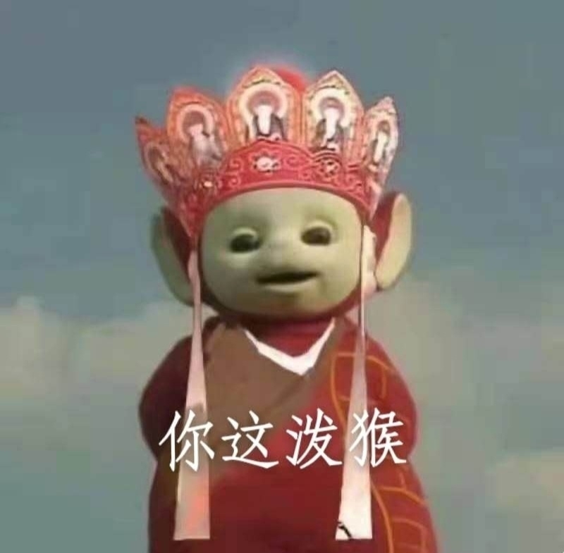 当天线宝宝遇上西游记搞笑图片