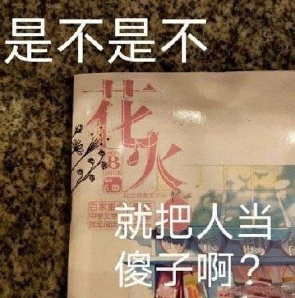 搞笑表情包图片