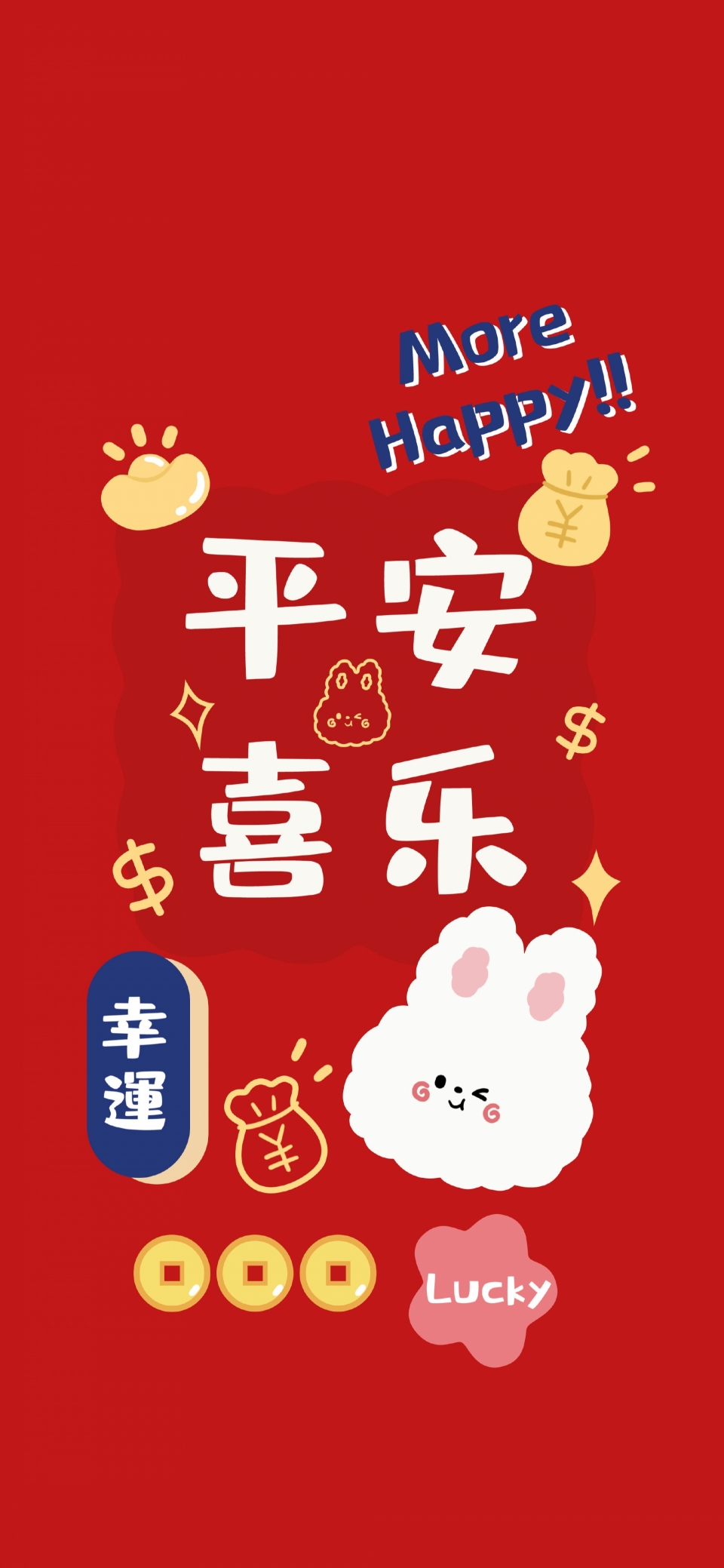 2022年新年壁纸