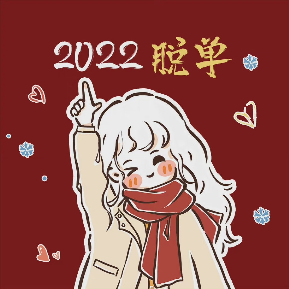 2022年好运平安图片