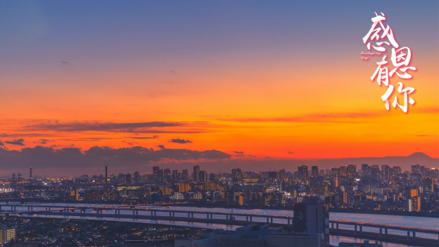 感恩有你唯美高清桌面壁纸