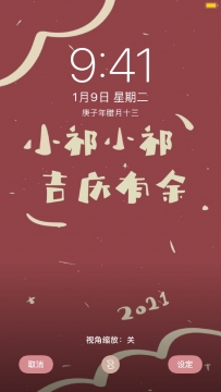 2021年姓氏手机壁纸图片