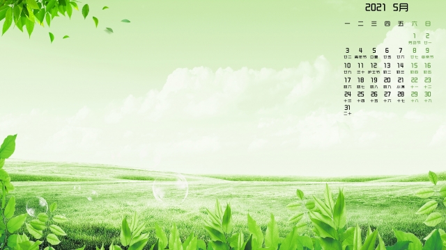 2021年5月清新唯美高清桌面日历壁纸