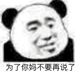 搞笑可爱表情包图片