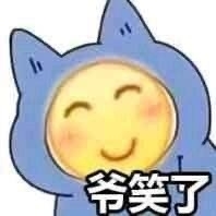 今日份表情包图片