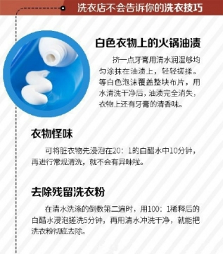 洗衣服技巧图片
