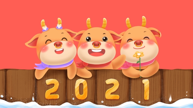 2021年喜迎元旦快乐图片