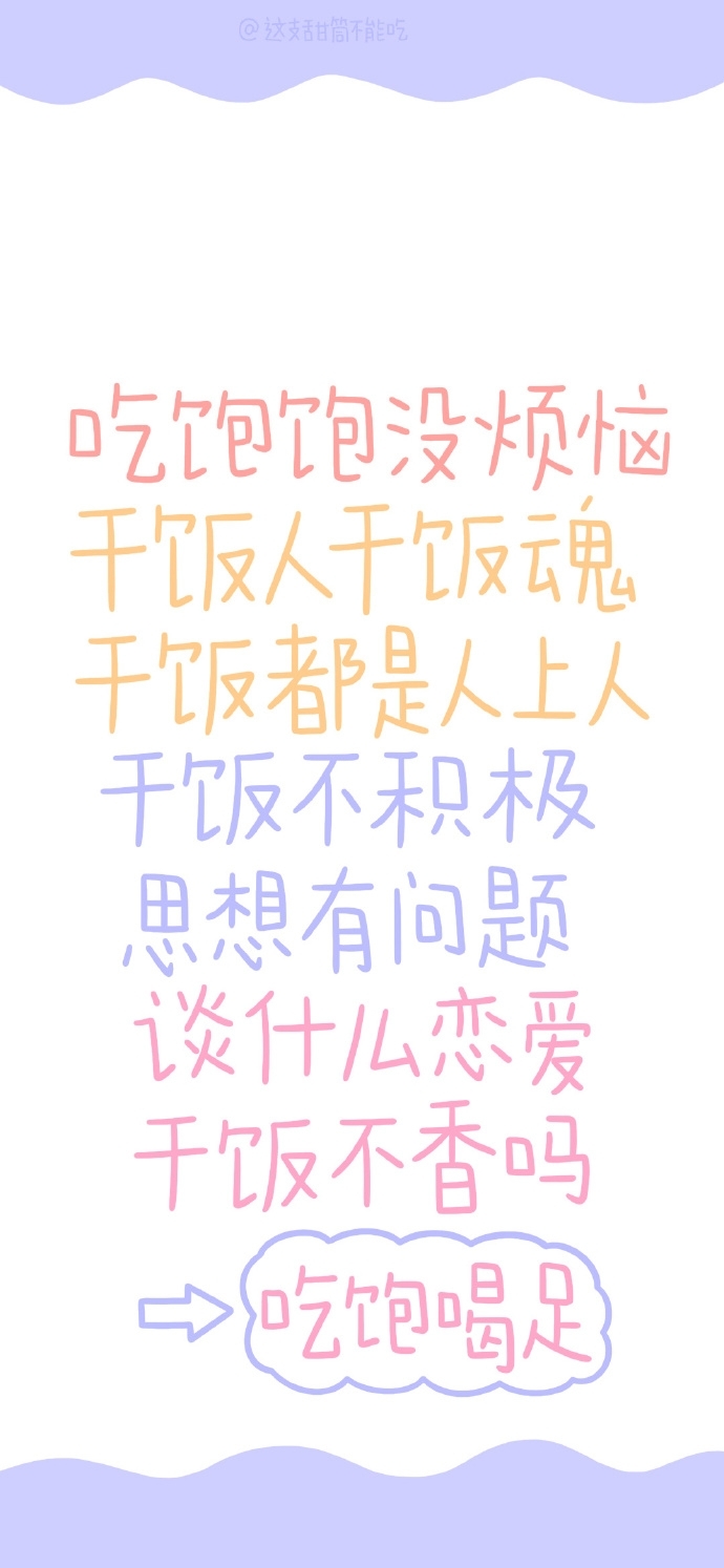 治愈系唯美文字手机壁纸