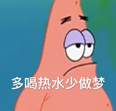 派大星主题表情包图片