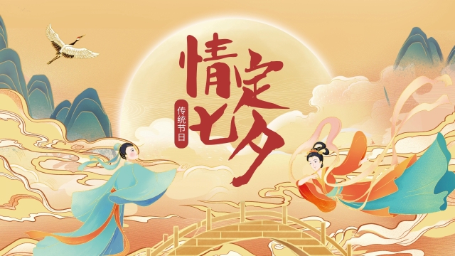 2021年七夕高清桌面壁纸