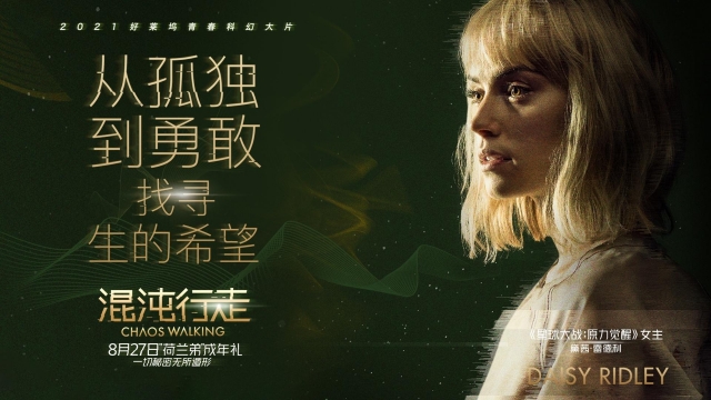 美国科幻电影《混沌行走》高清桌面壁纸