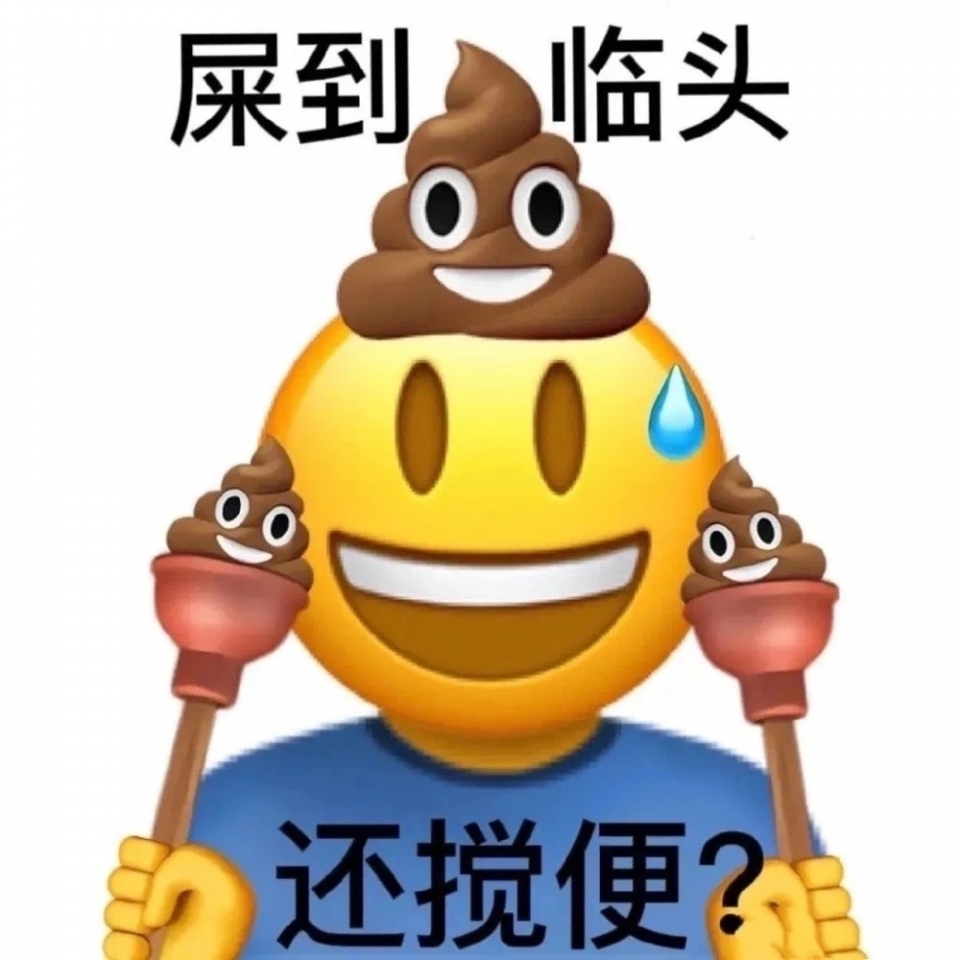 搞笑表情包图片