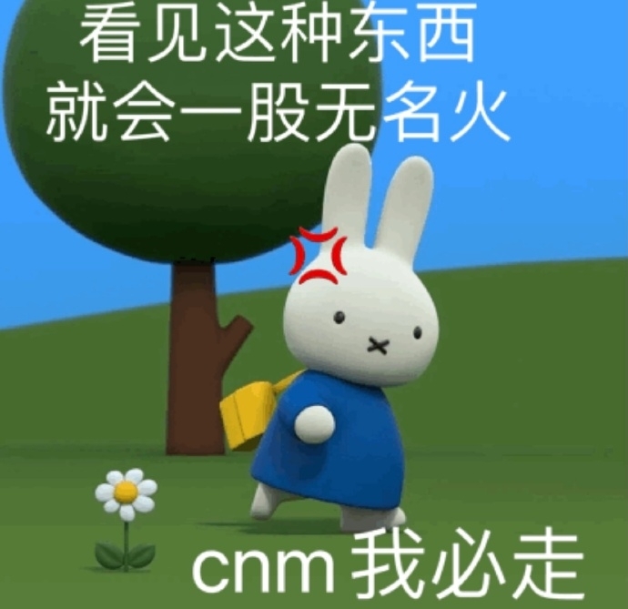 米菲兔搞笑图片