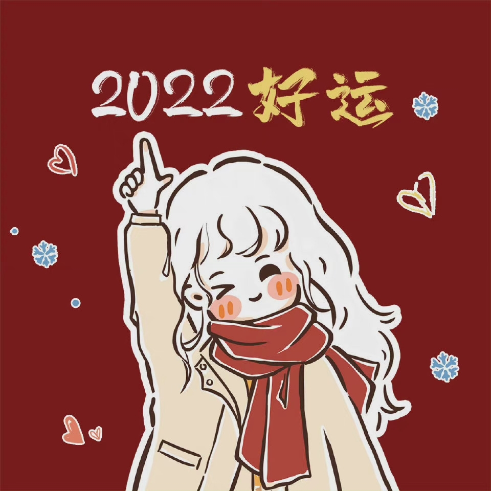 2022年好运平安图片