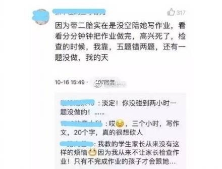 辅导孩子作业幽默搞笑图片