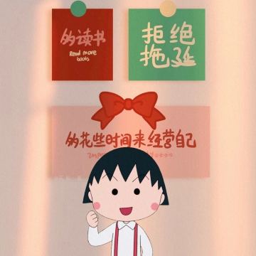 樱桃小丸子治愈系背景图