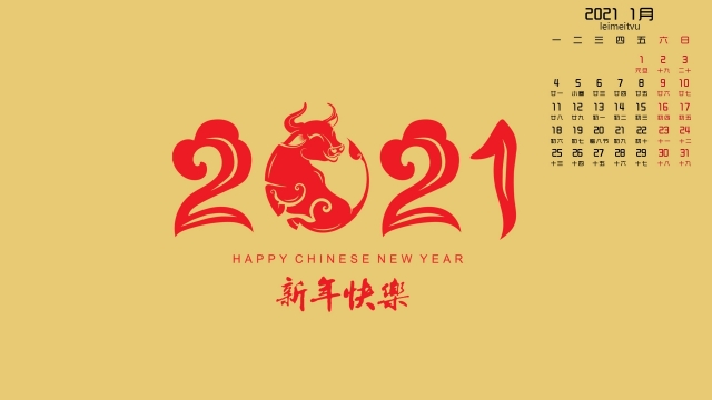 2021年牛年大吉高清桌面壁纸