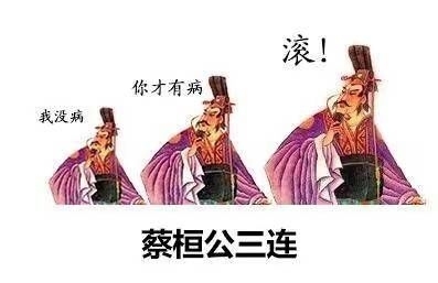 中医学生都有的幽默表情包图片