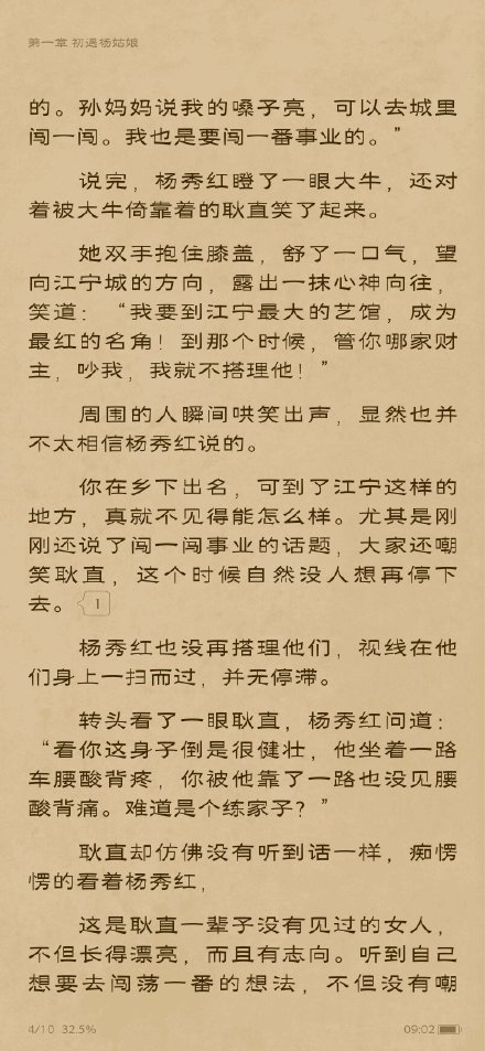 赘婿番外《霸道护院二三事》书籍图片