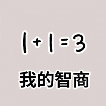 搞笑情绪写真图片