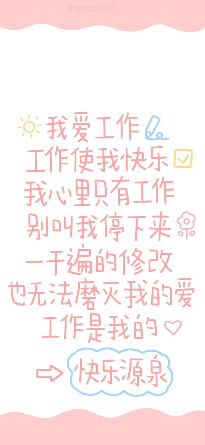 治愈系唯美文字手机壁纸