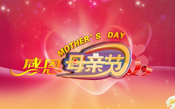 2021年母亲节高清桌面壁纸