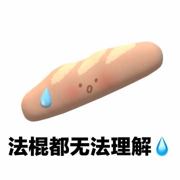 3D沙雕表情包图片