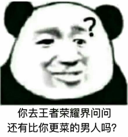 幽默搞笑表情包图片