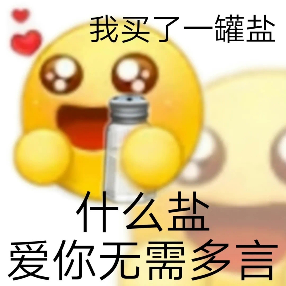 土味谐音梗表情包图片