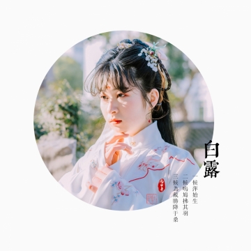 古风发带广袖长衫汉服美女