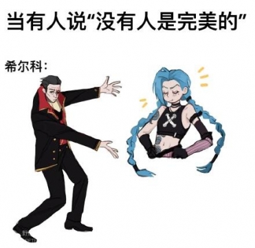 双城之战金克丝希尔科图片