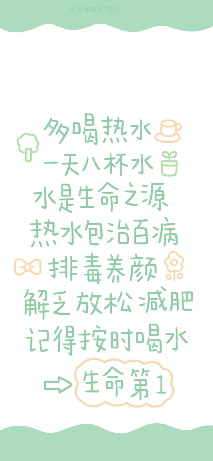 治愈系唯美文字手机壁纸