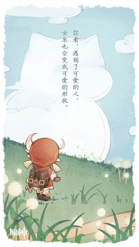 原神轻风雅游活动壁纸