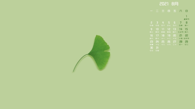 2021年8月护眼高清日历桌面壁纸护眼