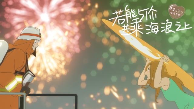 《若能与你共乘海浪之上》高清桌面壁纸