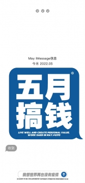 五月好运手机壁纸