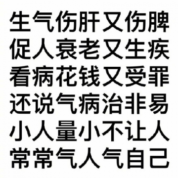 搞笑表情包图片