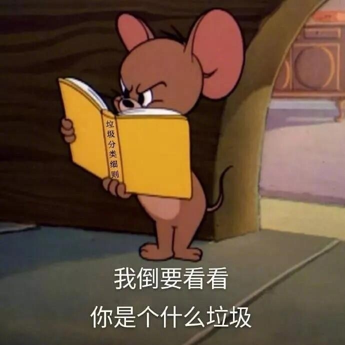 搞笑幽默表情包图片