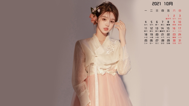 2021年10月美女日历高清桌面壁纸