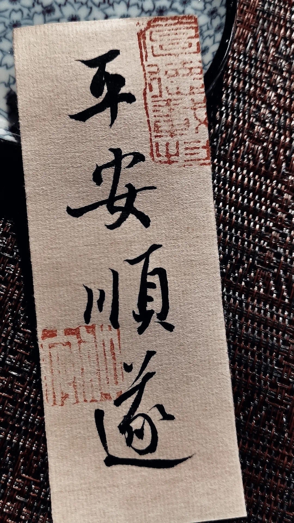 你心心念念文字壁纸