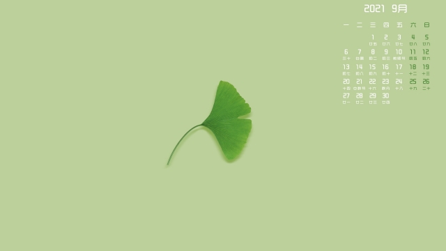 2021年9月幸运草高清桌面日历壁纸
