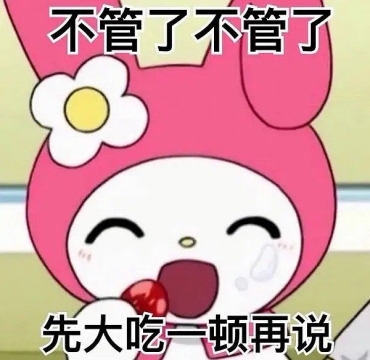 美乐蒂表情包搞笑写真图片