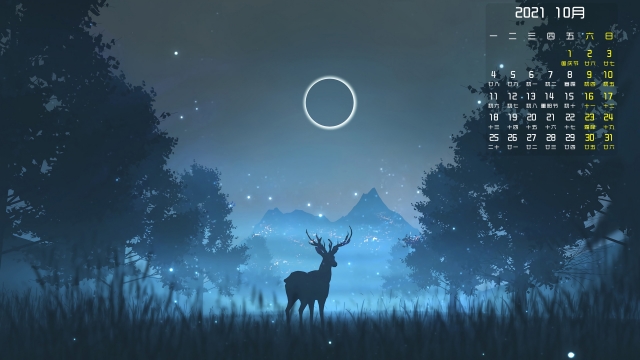 2021年10月唯美日历高清桌面壁纸