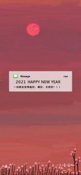 2021年新年文案手机壁纸