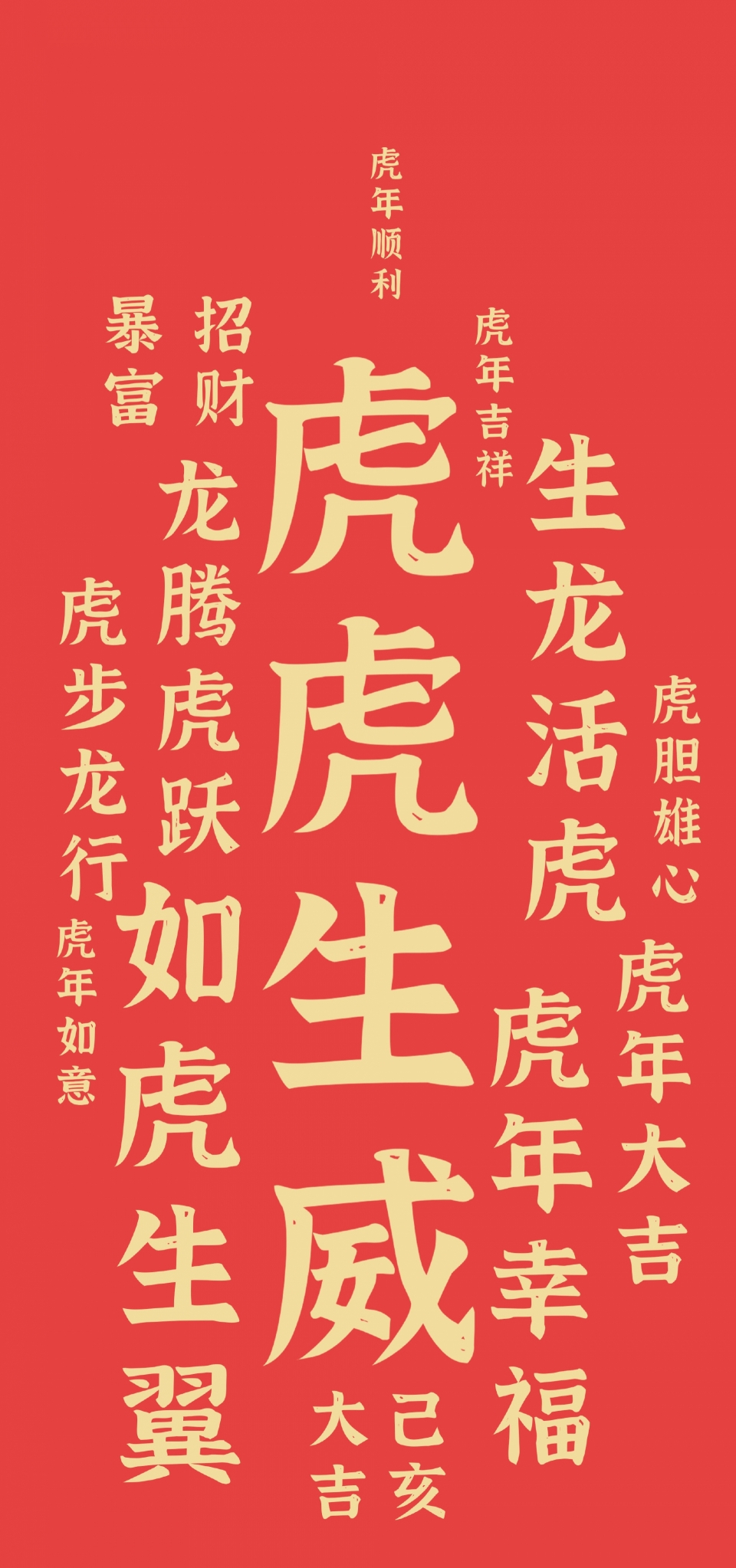 2022年新年壁纸