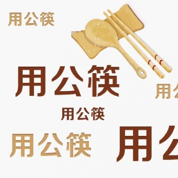 2021年春节防疫表情包图片