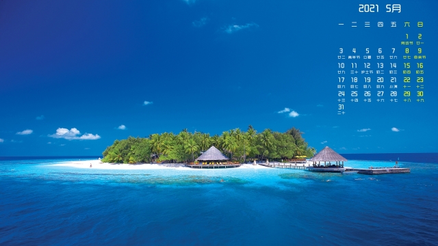 2021年5月海洋小岛风景日历桌面壁纸