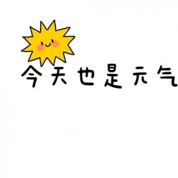 朋友圈图片写真