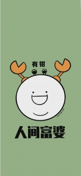趣味搞笑手机壁纸