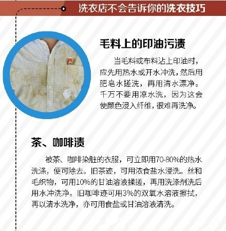 洗衣服技巧图片